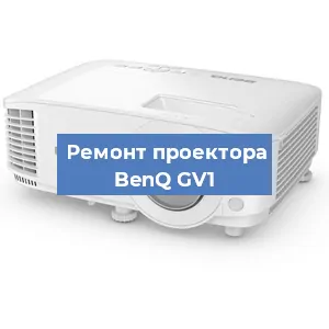 Замена системной платы на проекторе BenQ GV1 в Перми